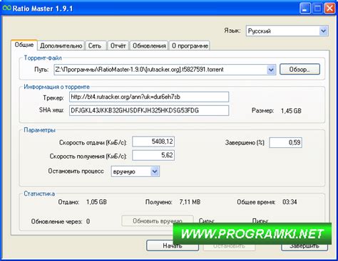 ratiomaster 1.9.1 télécharger gratuit.